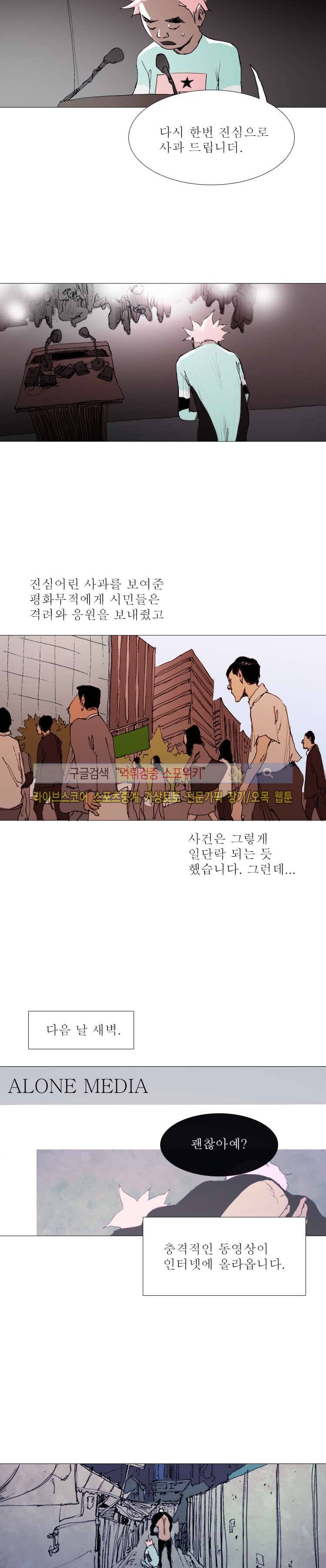 영웅의 변수 23화 4