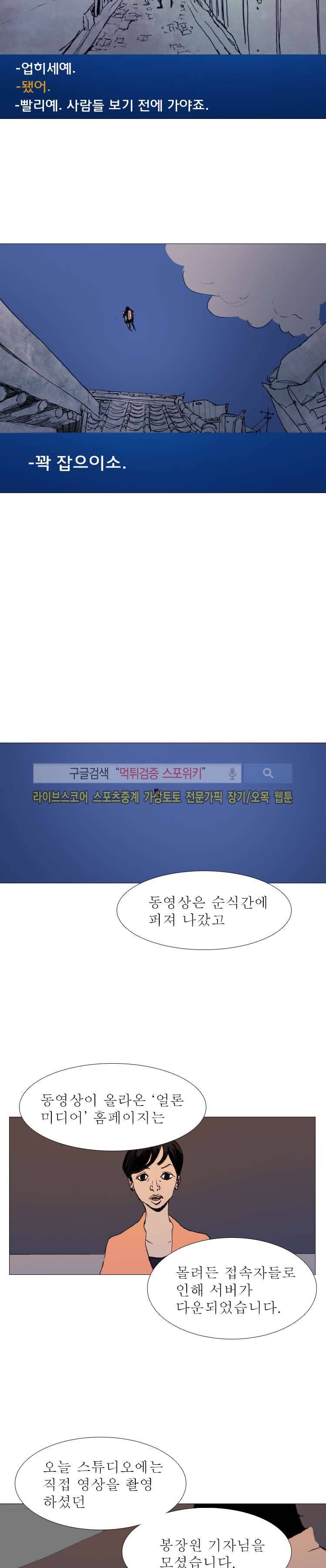 영웅의 변수 23화 5