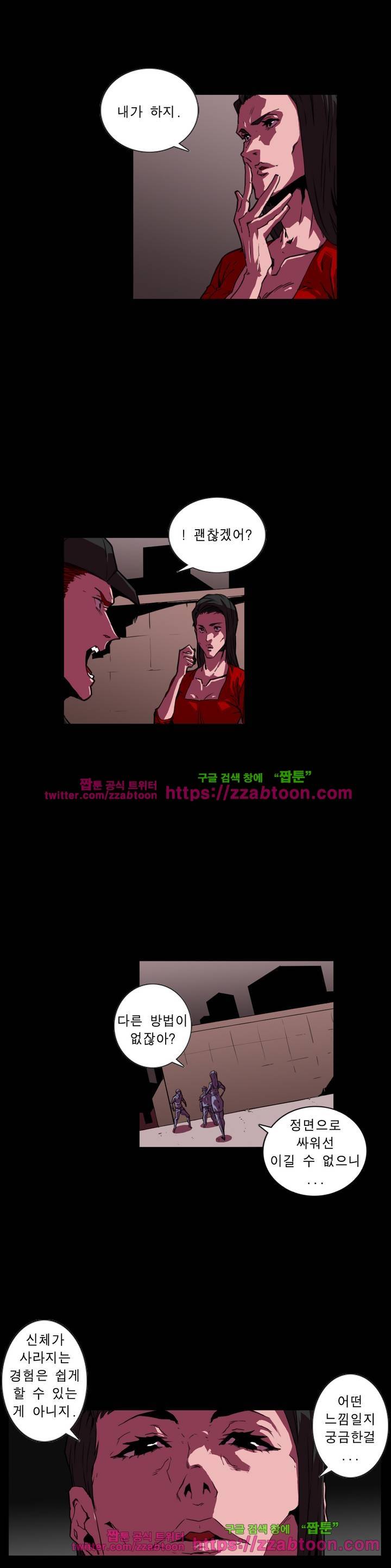 법칙과 순서의 세계 133화 2