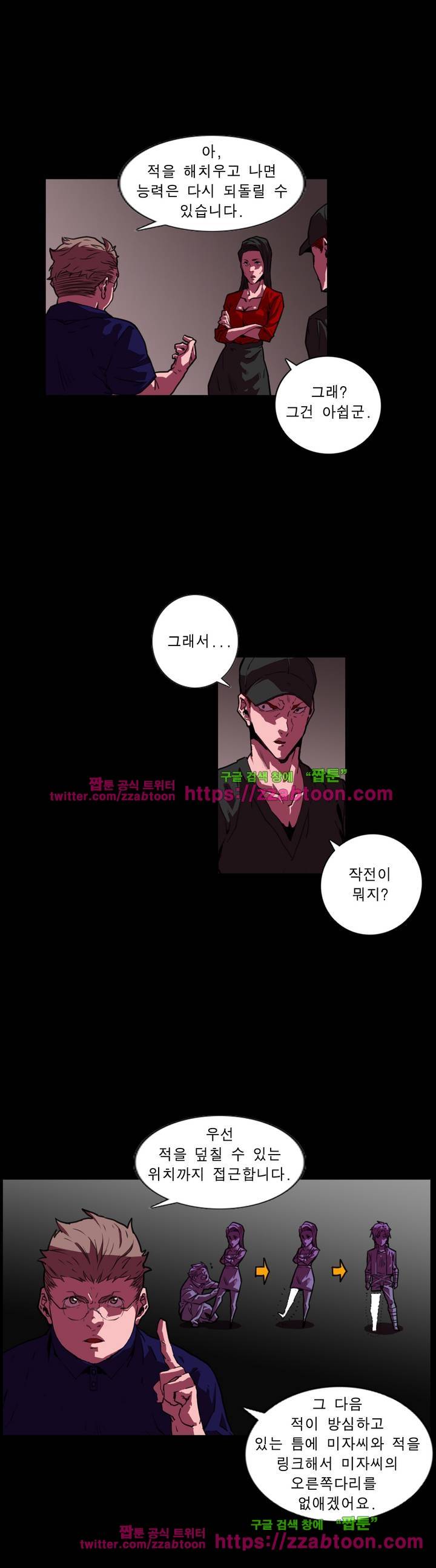 법칙과 순서의 세계 133화 3