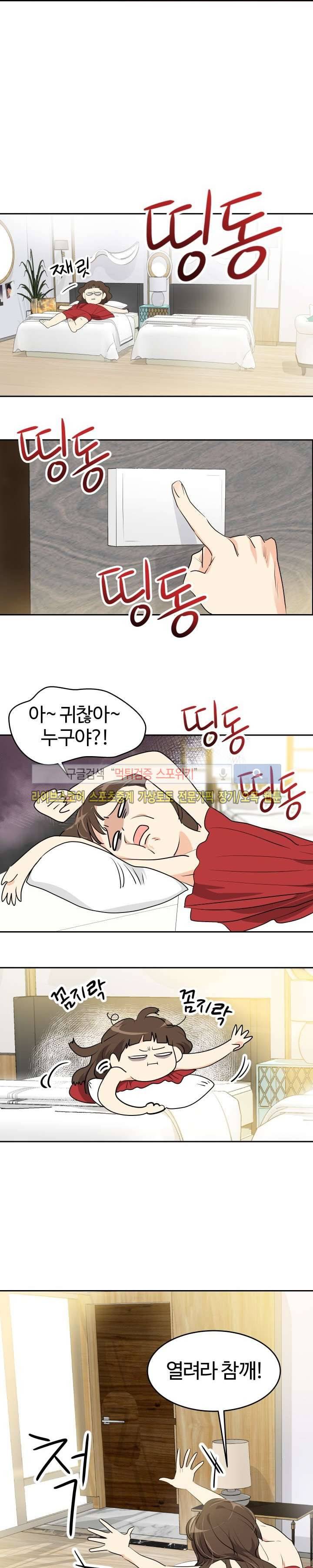 아슬아슬 93화 3