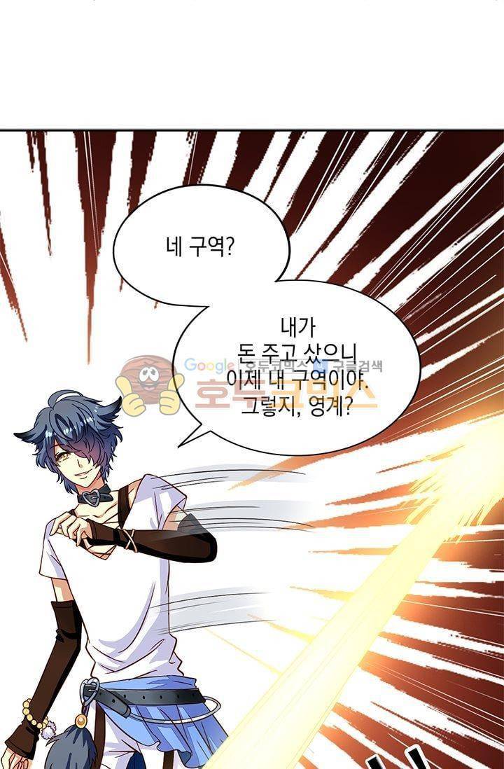 구팀장은 남신 13화 2