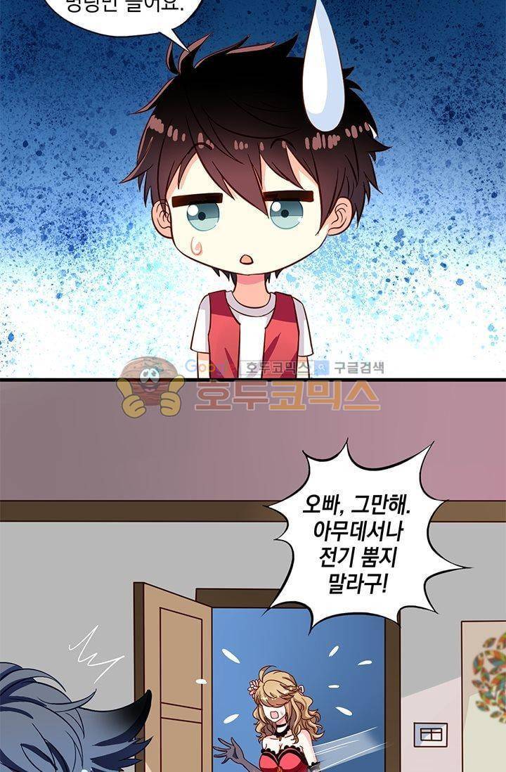 구팀장은 남신 13화 5