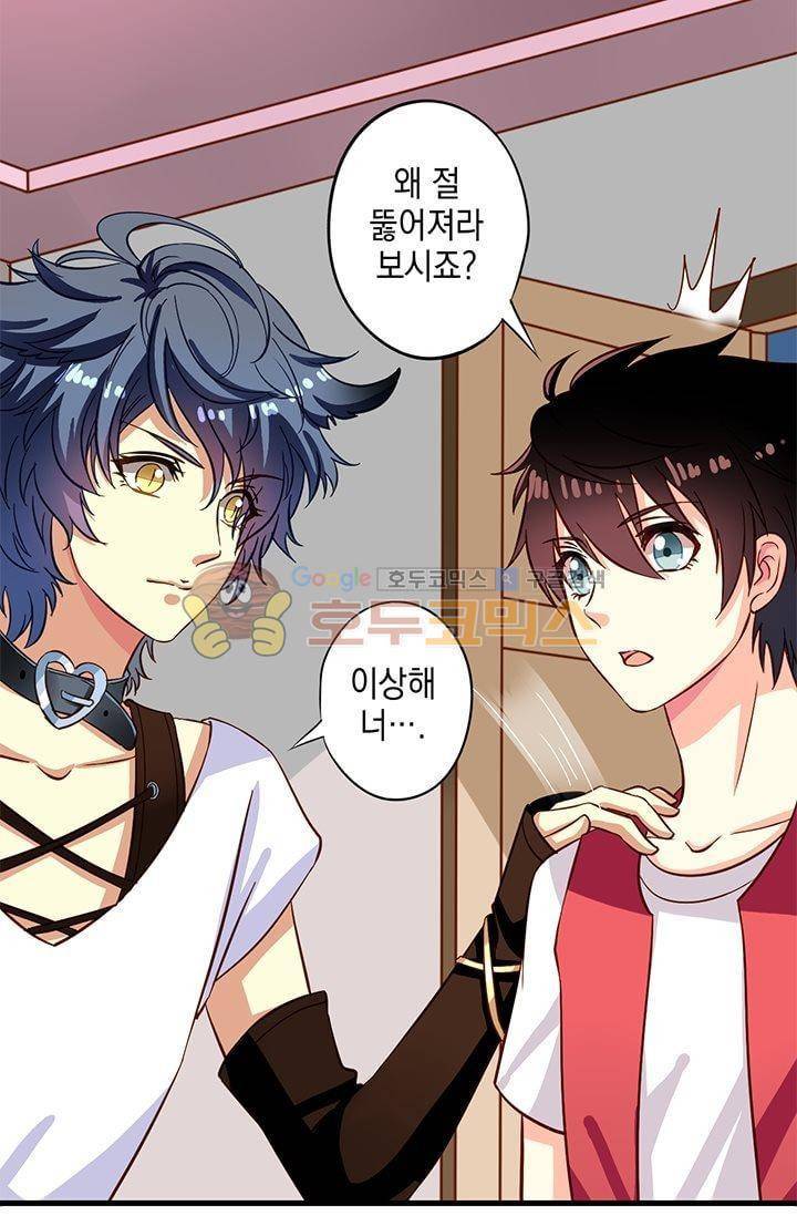 구팀장은 남신 13화 7