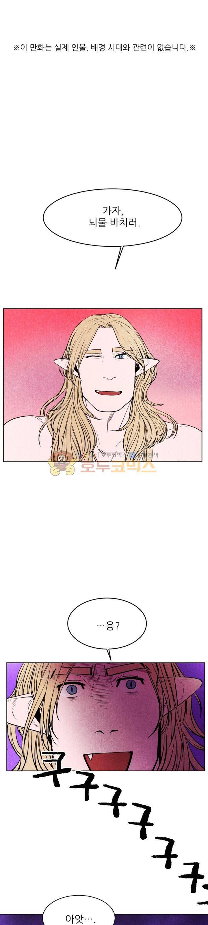 무엇에 쓰는 물건인고? 3화 1