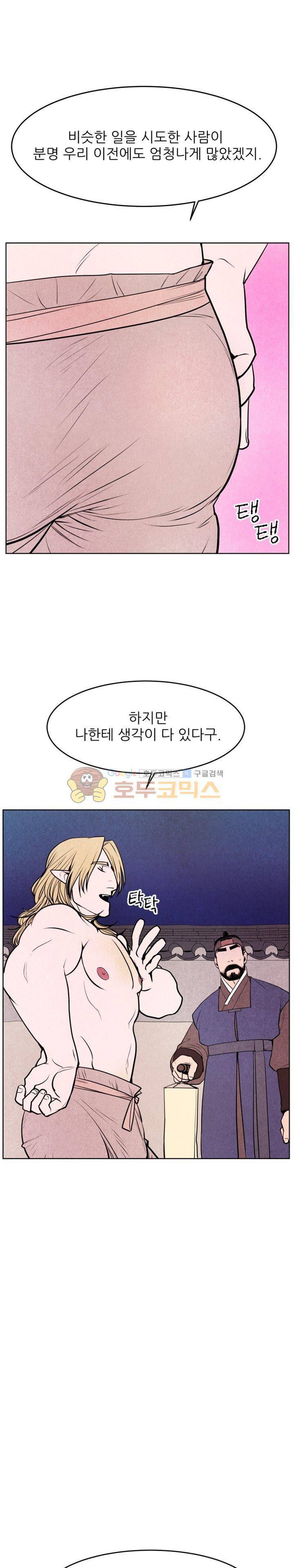 무엇에 쓰는 물건인고? 3화 5