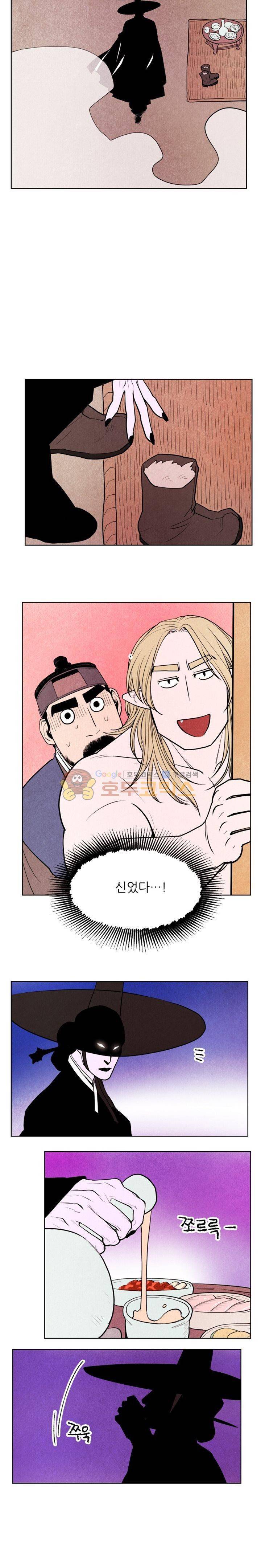 무엇에 쓰는 물건인고? 3화 10