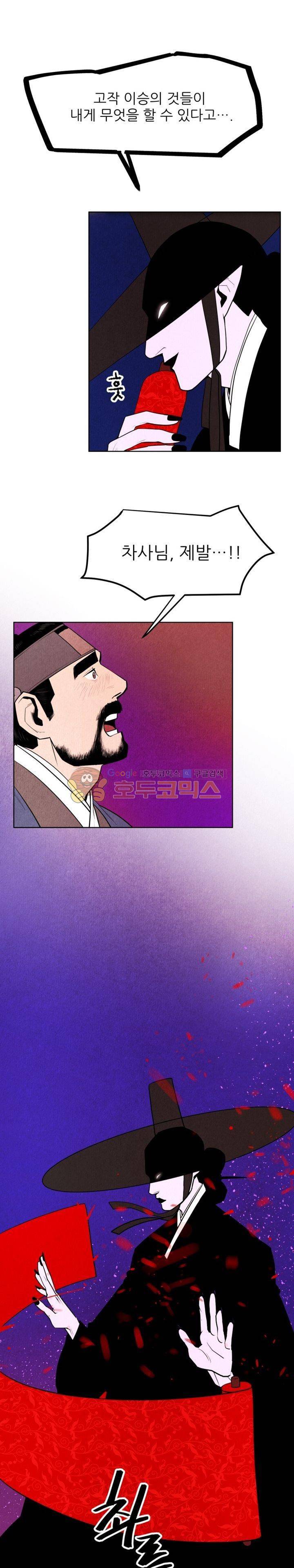 무엇에 쓰는 물건인고? 3화 17