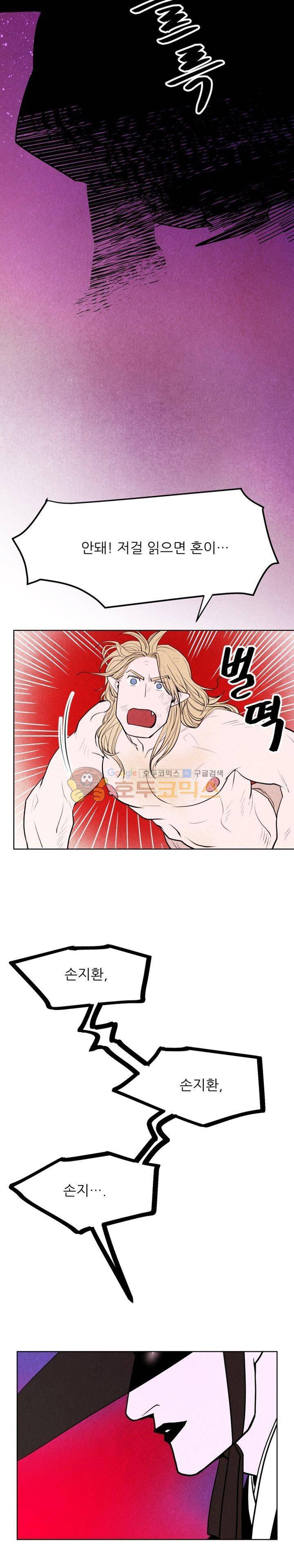 무엇에 쓰는 물건인고? 3화 18