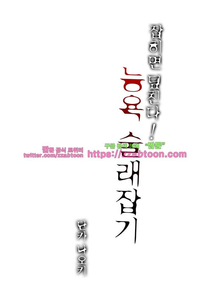 잡히면 덮친다! 능욕 술래잡기 14화 2