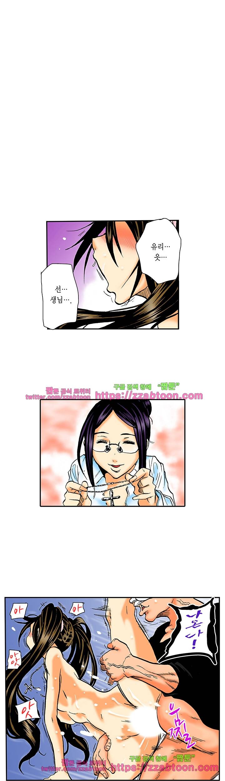 잡히면 덮친다! 능욕 술래잡기 14화 3