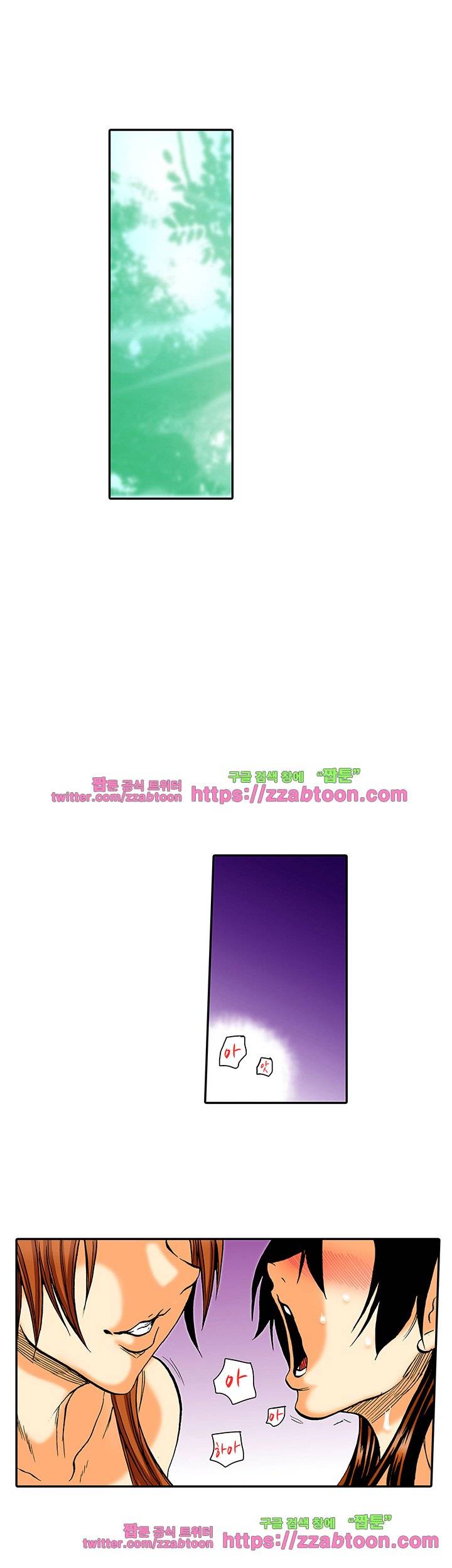 잡히면 덮친다! 능욕 술래잡기 14화 4