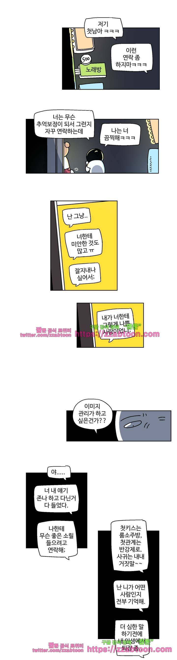 가고싶다 41화 3