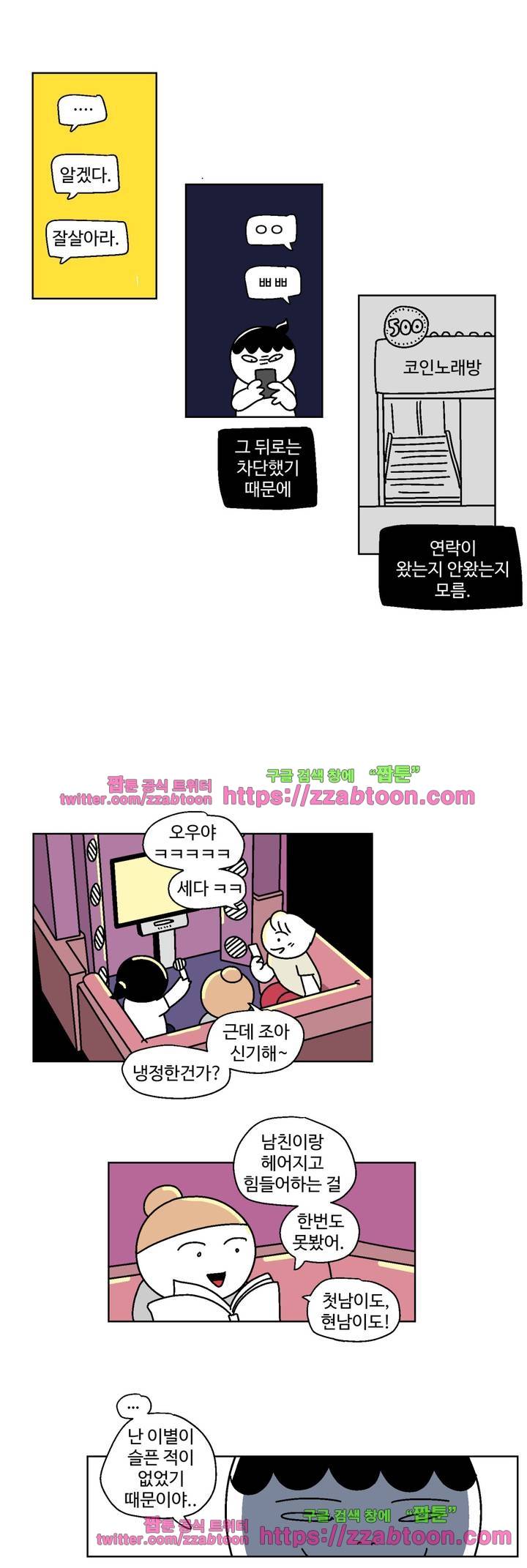 가고싶다 41화 4