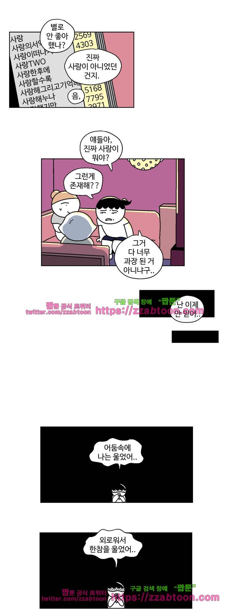 가고싶다 41화 5