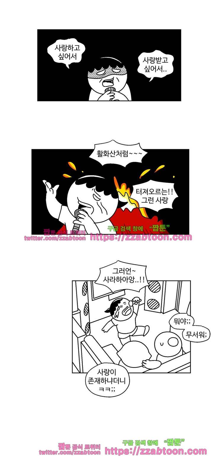 가고싶다 41화 6
