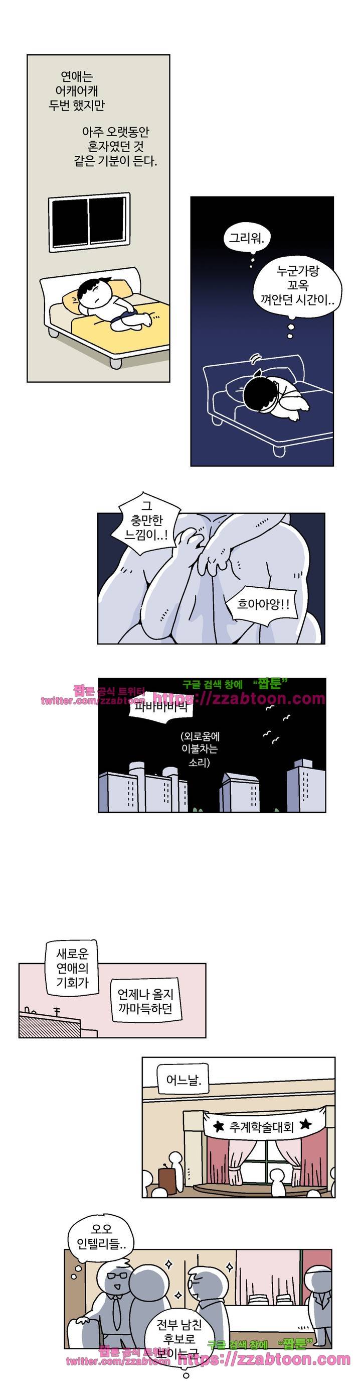 가고싶다 41화 7