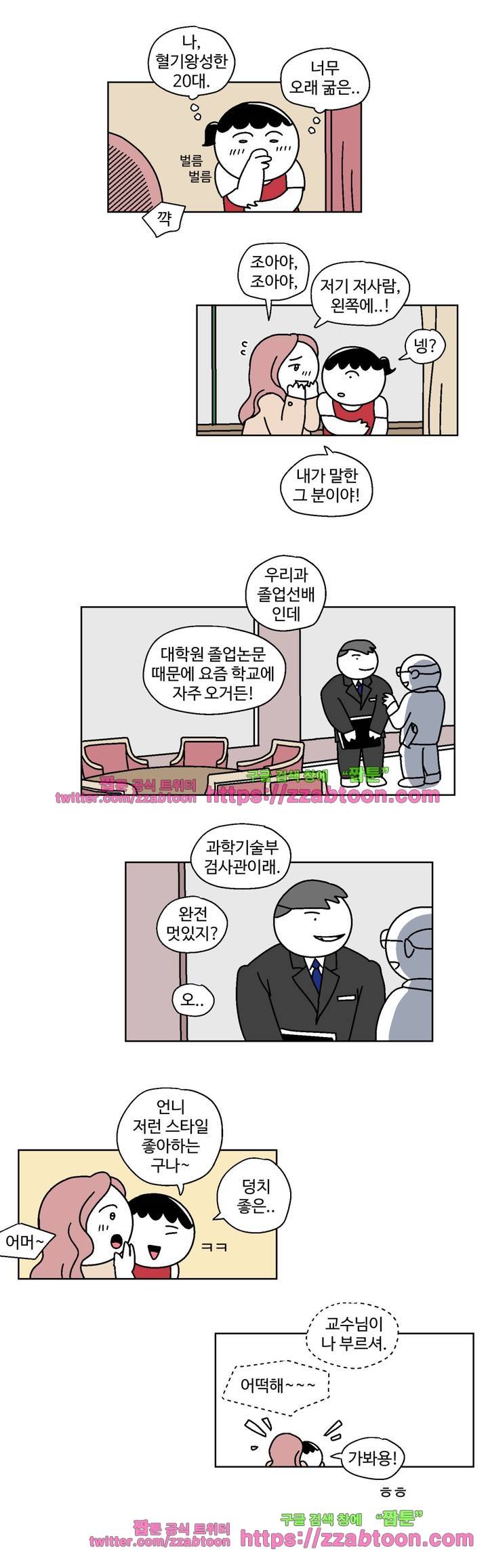 가고싶다 41화 8