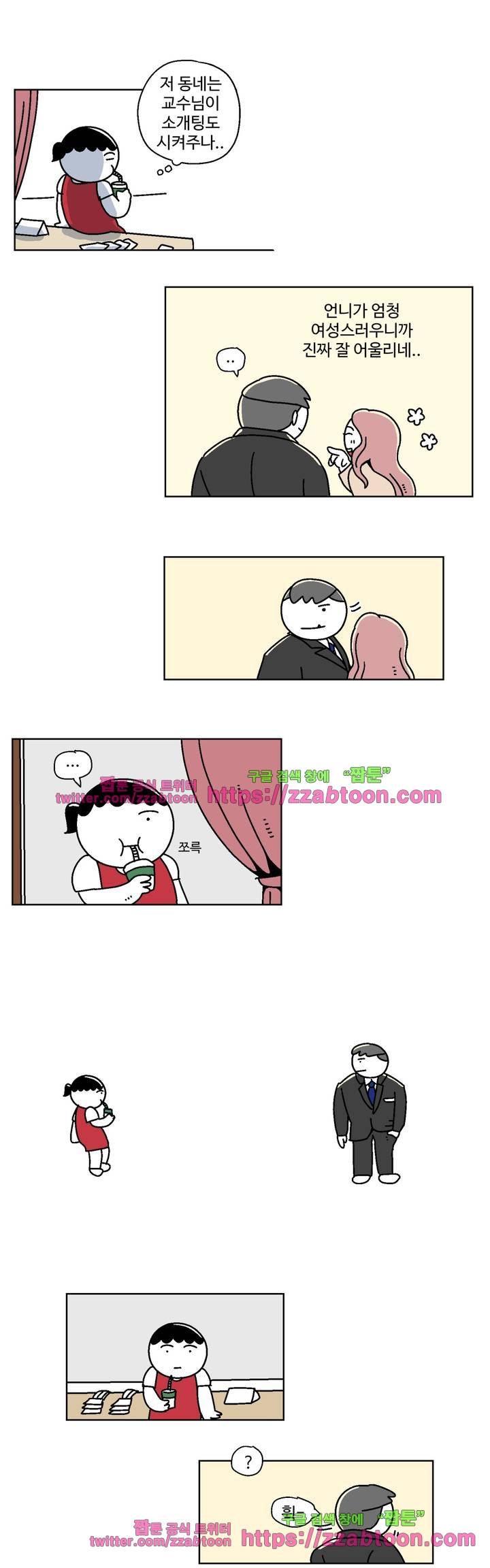 가고싶다 41화 9
