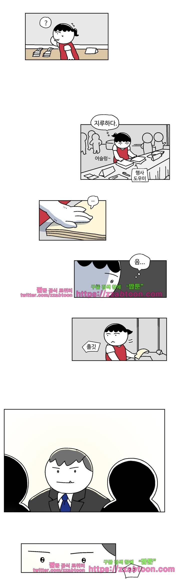 가고싶다 41화 10
