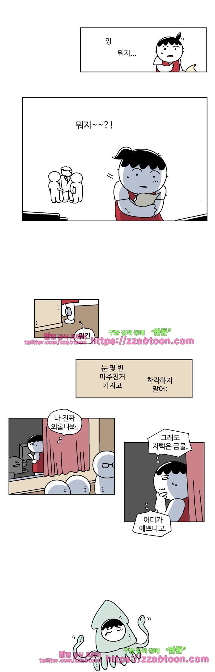가고싶다 41화 11