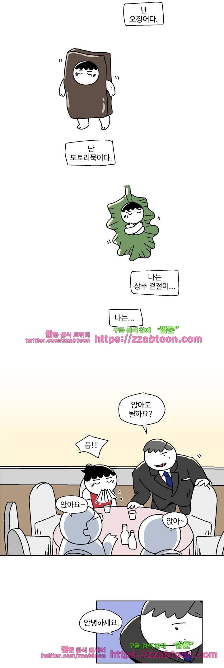 가고싶다 41화 12