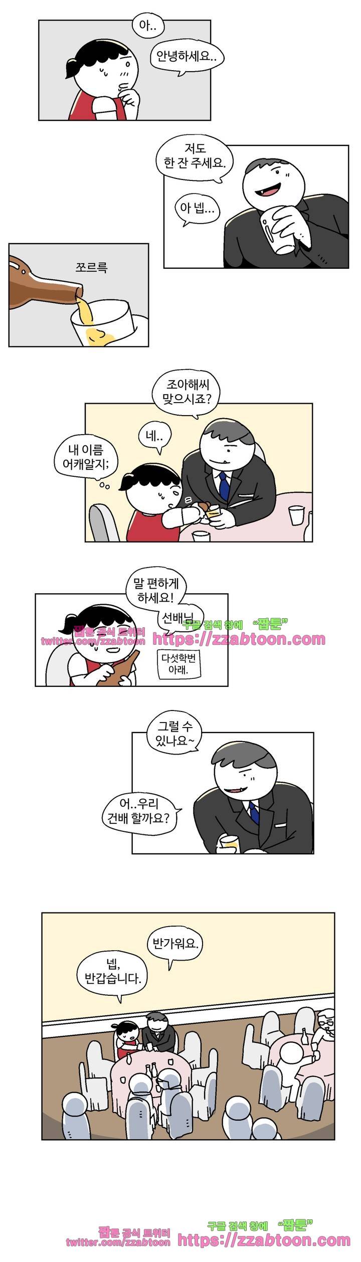 가고싶다 41화 13