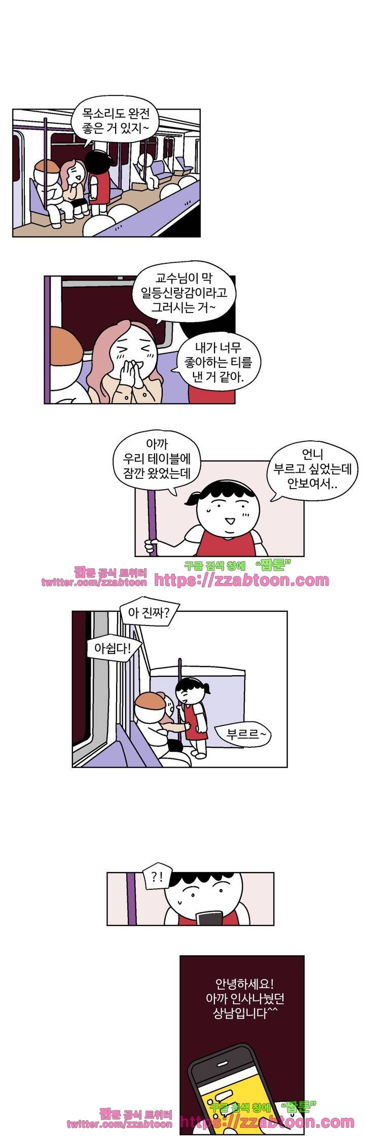 가고싶다 41화 14