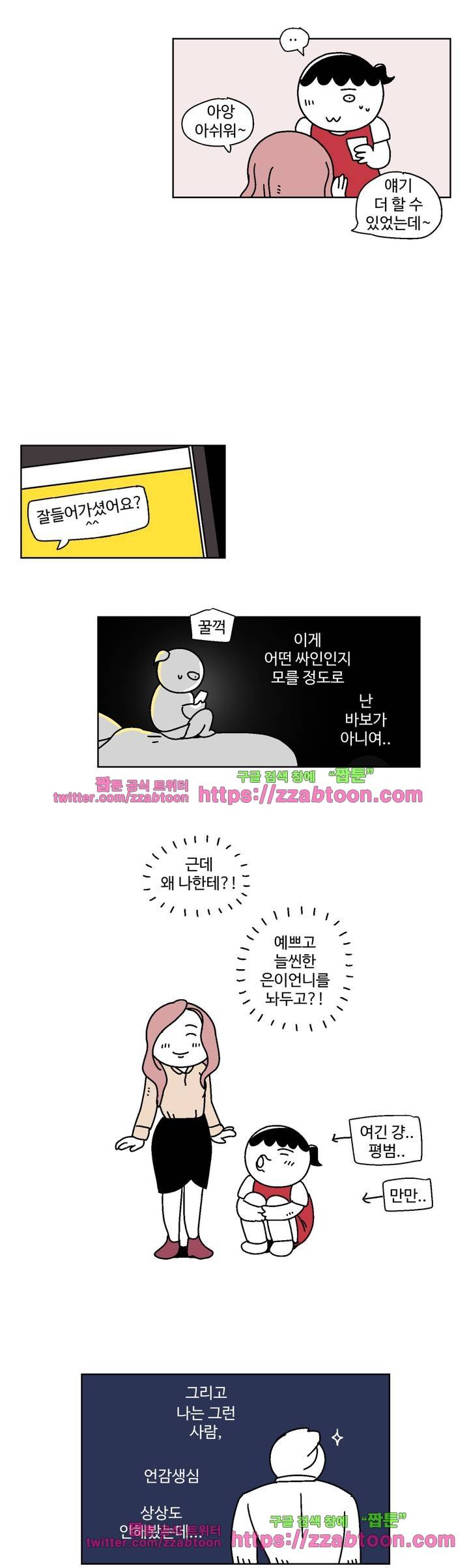 가고싶다 41화 15
