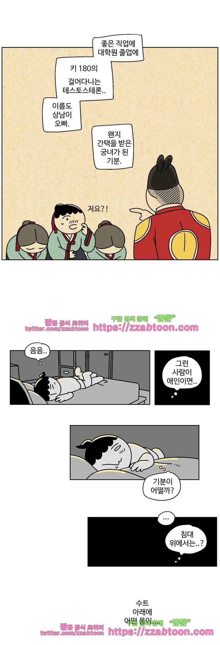 가고싶다 41화 16