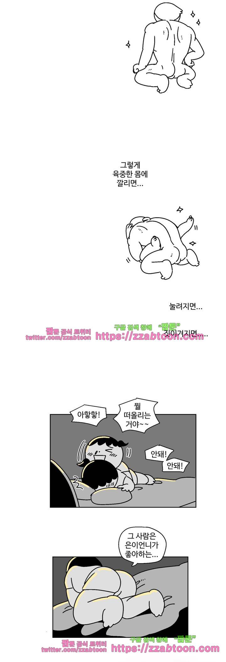 가고싶다 41화 17
