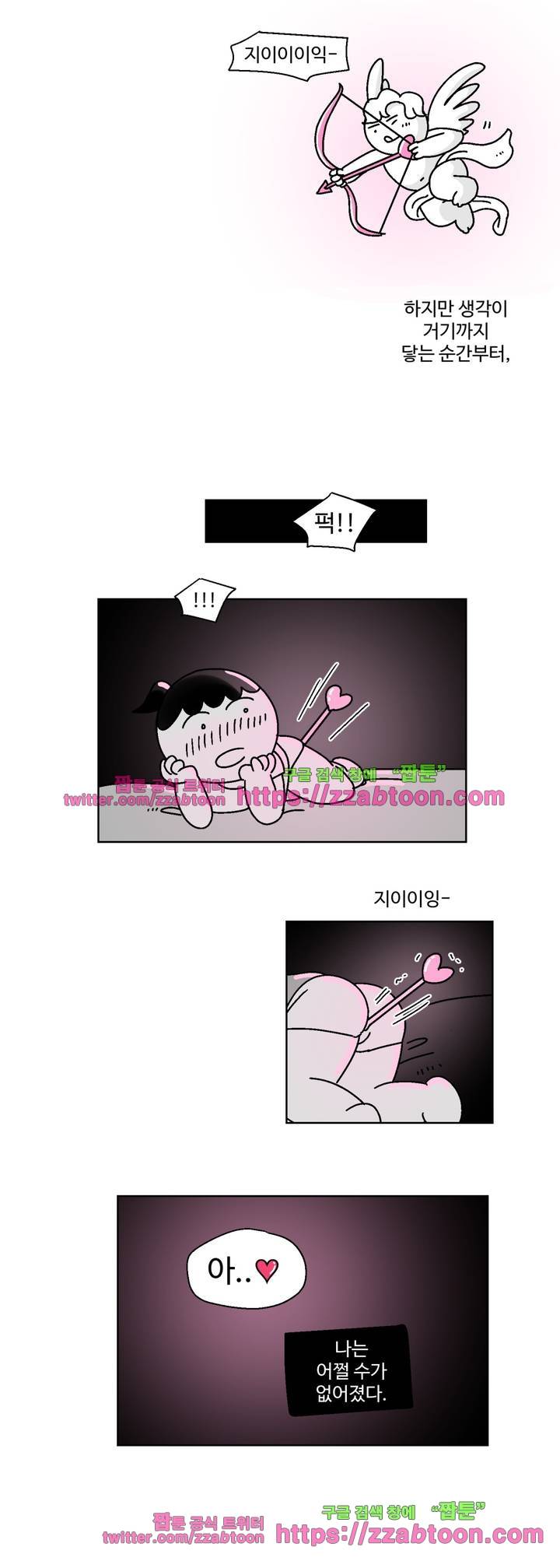 가고싶다 41화 18