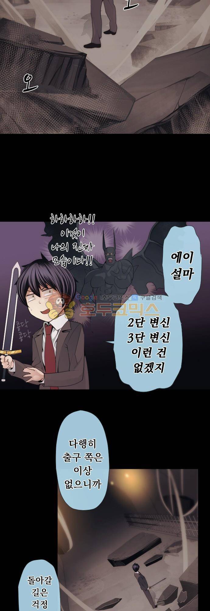 엔타쿠 62화 - 접촉해오는 자 4