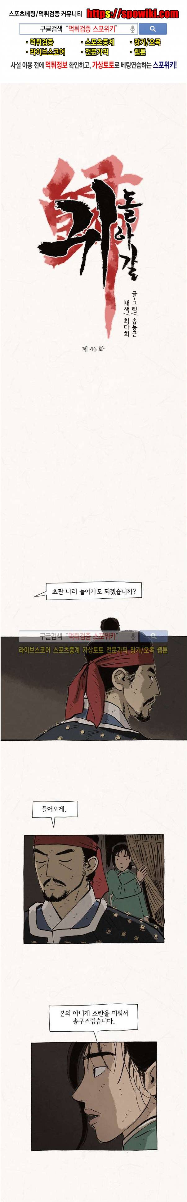 돌아갈 귀 46화 1