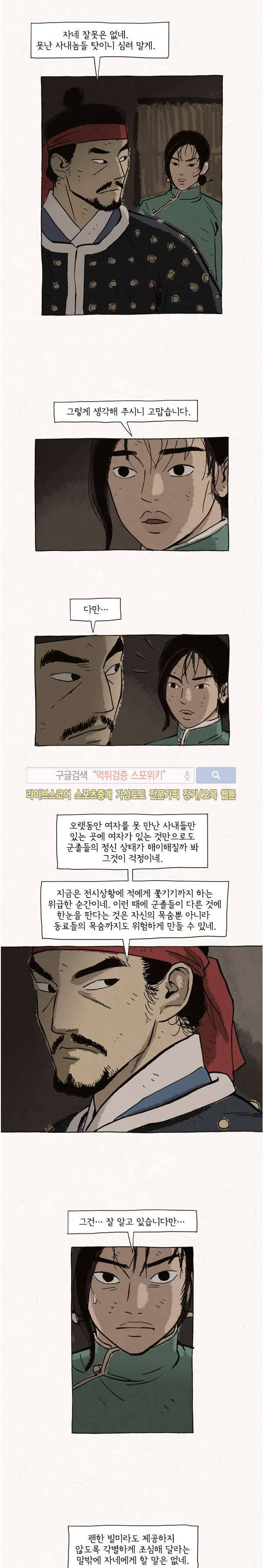 돌아갈 귀 46화 2