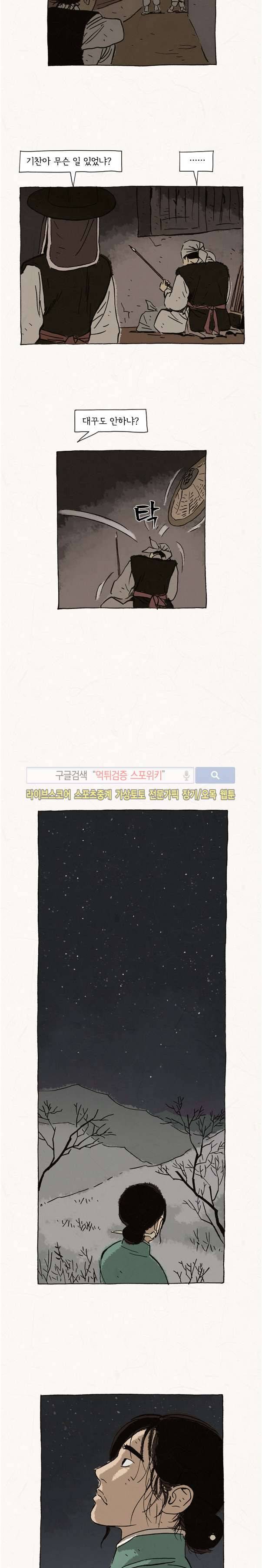 돌아갈 귀 46화 5