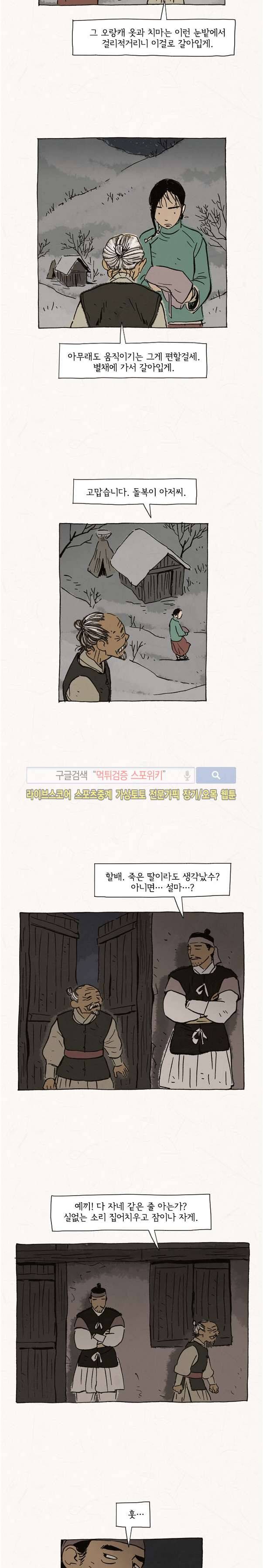 돌아갈 귀 46화 7