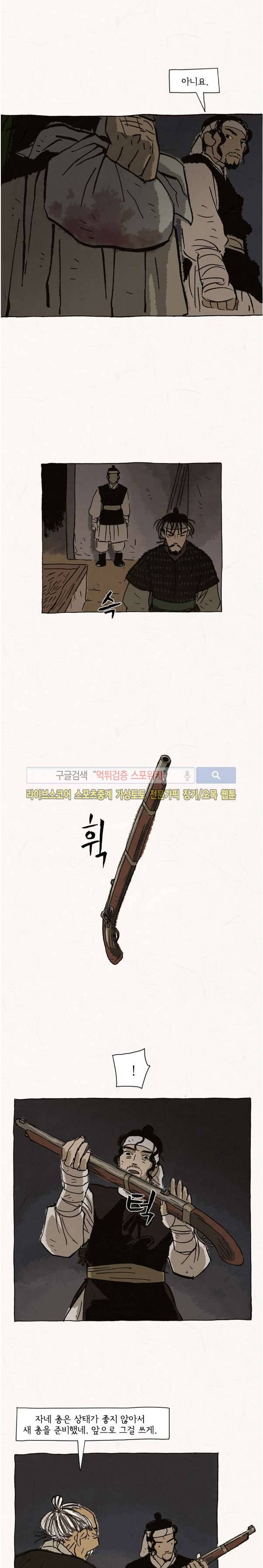 돌아갈 귀 46화 9