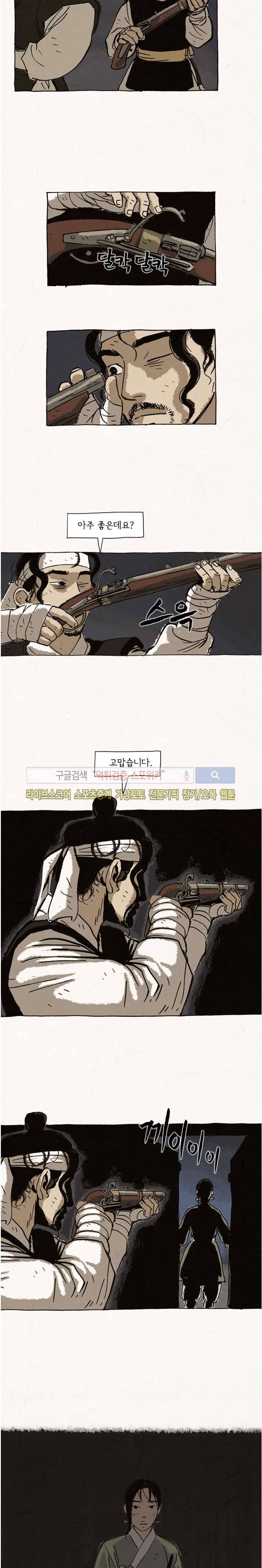 돌아갈 귀 46화 10