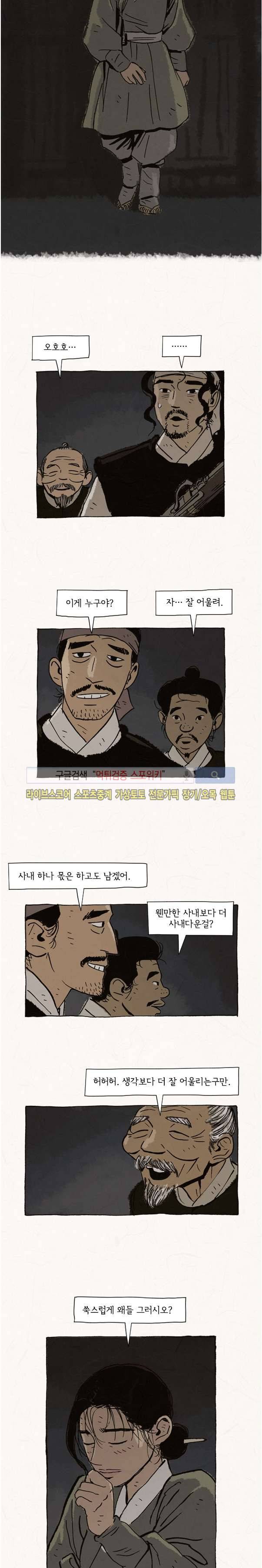 돌아갈 귀 46화 11