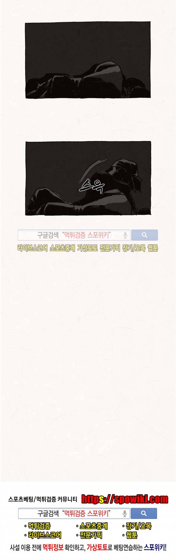 돌아갈 귀 46화 13