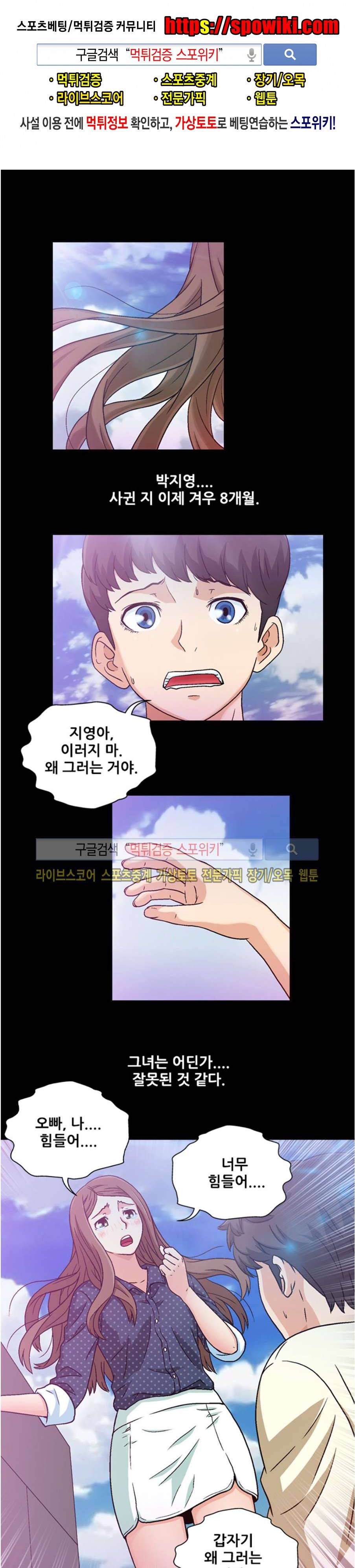 페로몬스터 41화 1