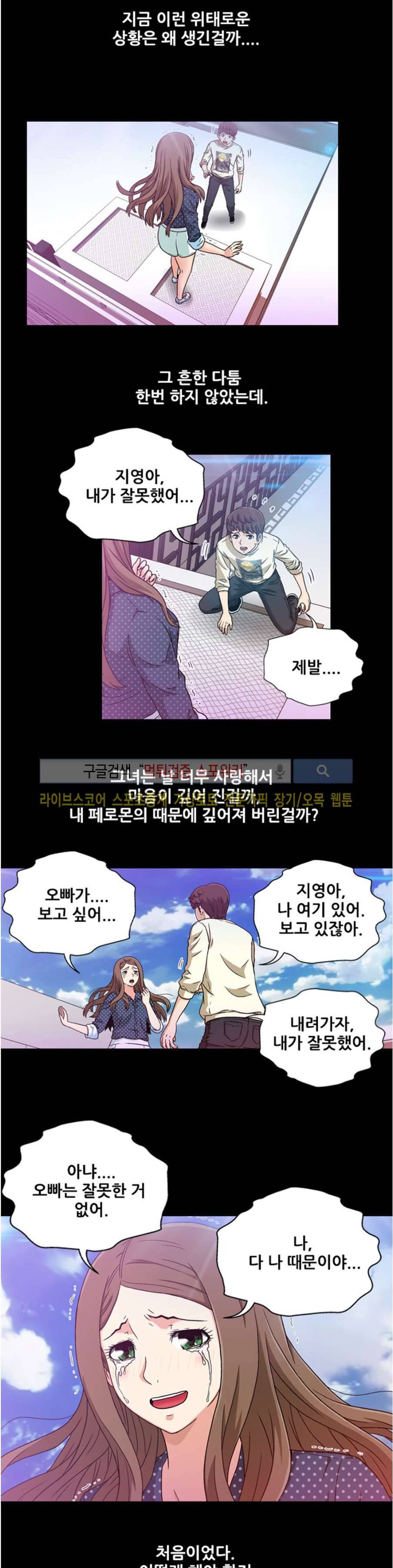 페로몬스터 41화 3