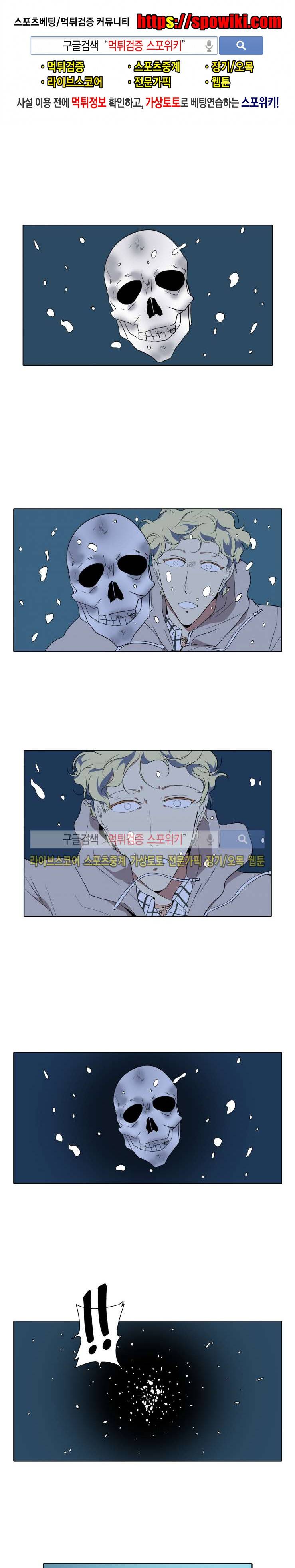 사냥꾼과 최형사 27화 1