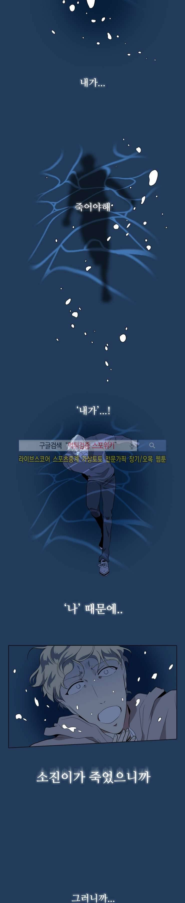 사냥꾼과 최형사 27화 3