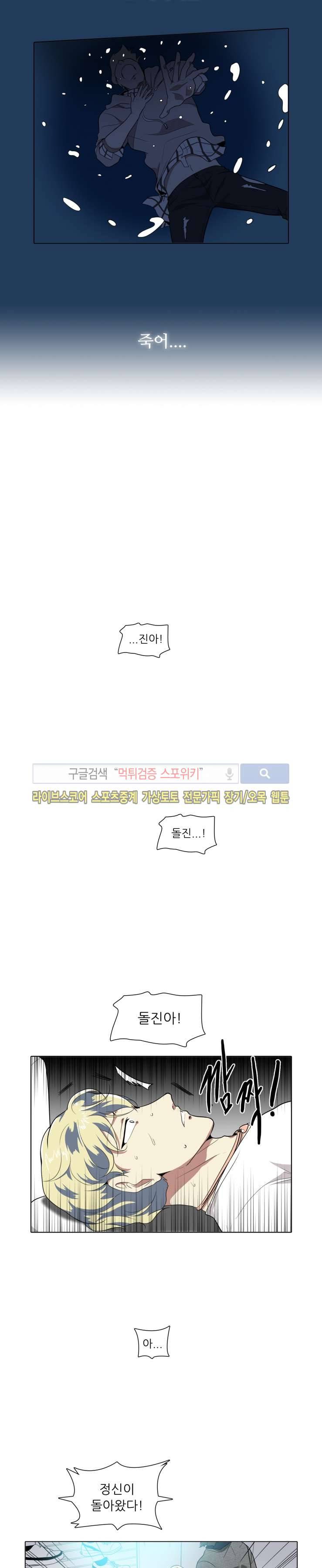 사냥꾼과 최형사 27화 4