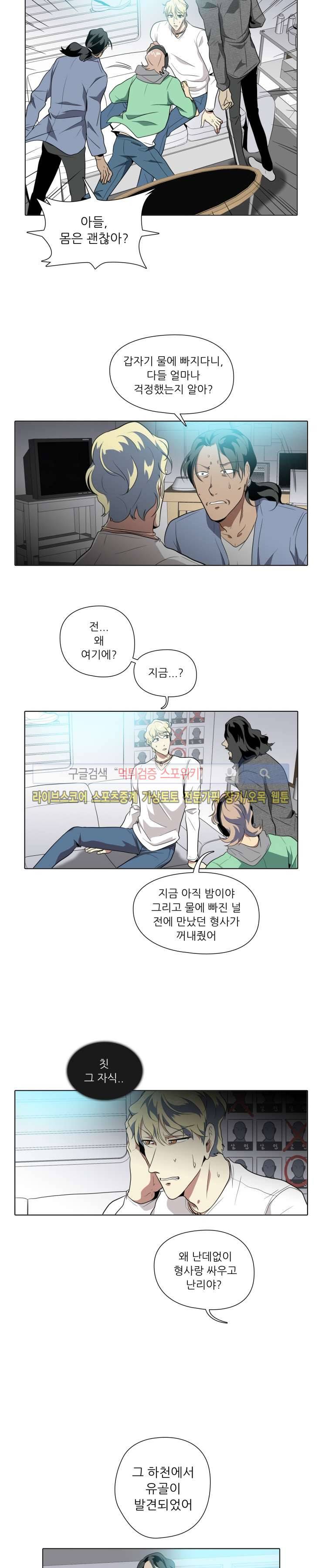 사냥꾼과 최형사 27화 5