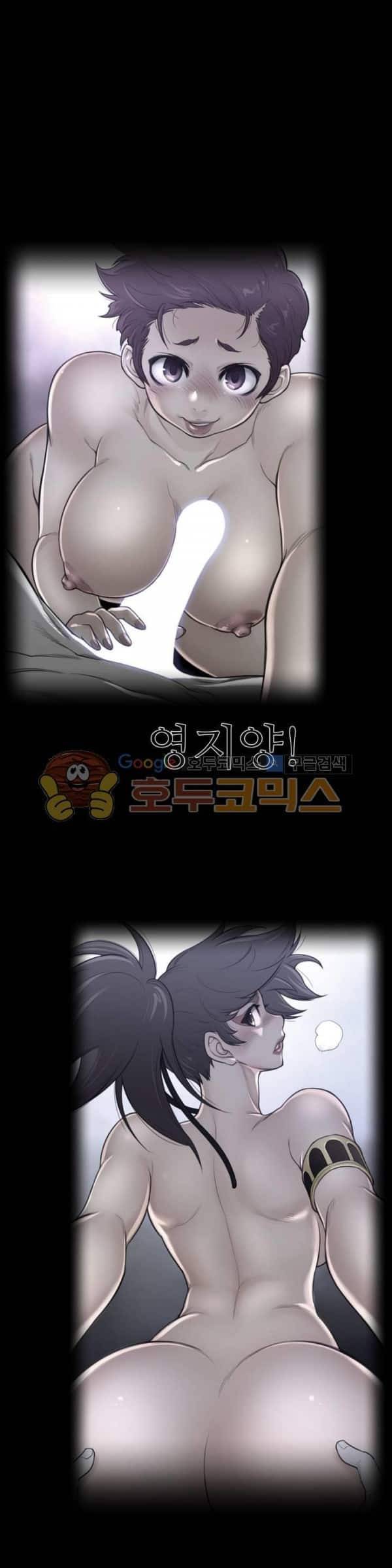 퍼펙트 하프 62화 - 변화의 불길 1