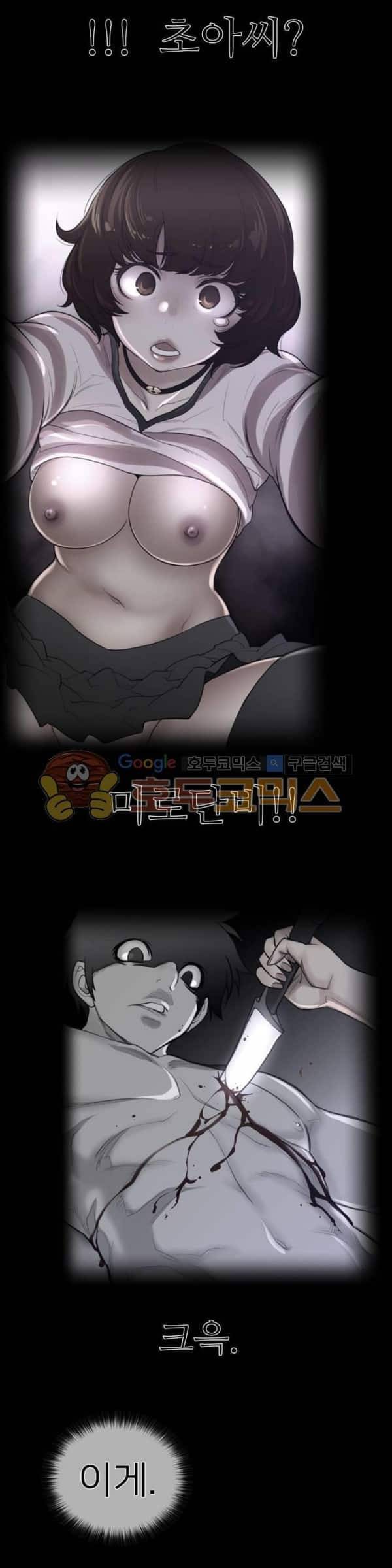 퍼펙트 하프 62화 - 변화의 불길 2