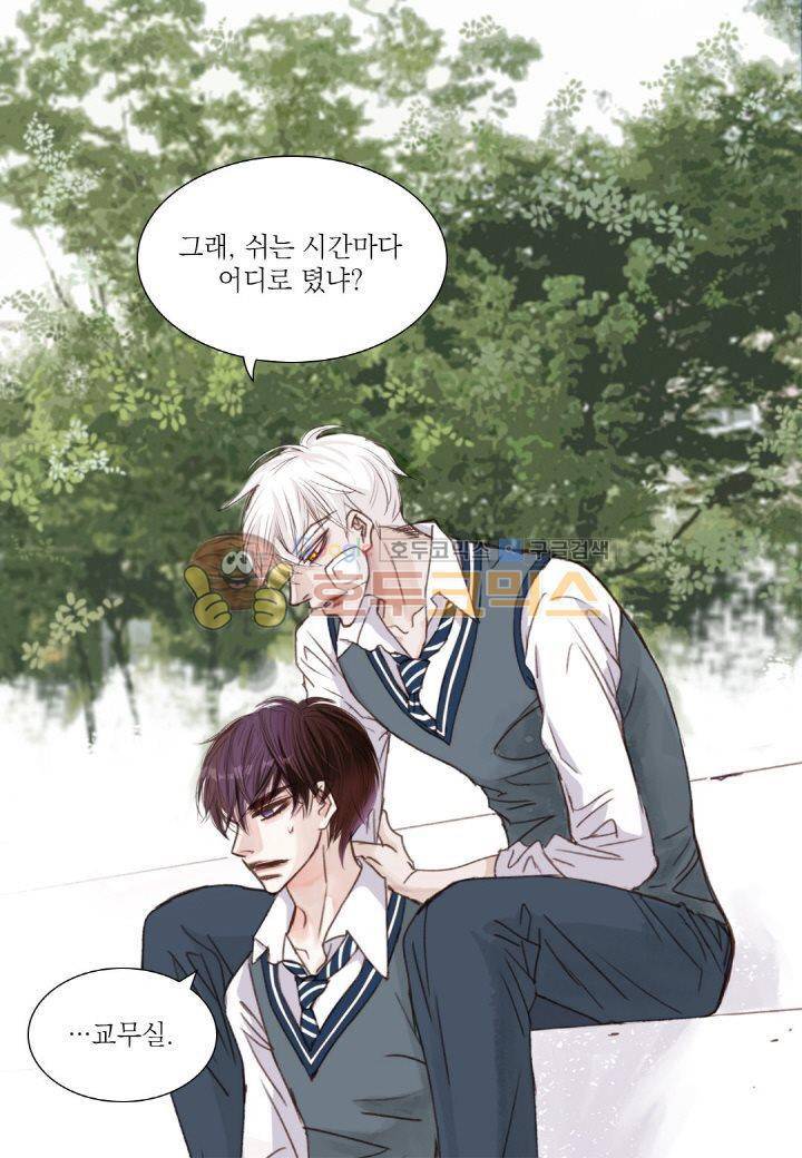 일상다정사 8화 7